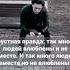 Грустные цитаты цитаты про любовь Тик Ток цитаты цитатыпролюбовь цитатыпрожизнь цитатник