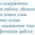 Методика работы над изложением в начальной школе