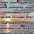 ХАЙРЛИ КУН Shorts