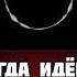 Дуа перед сном
