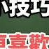 寵物學堂 08 4個小技巧 讓貓咪更喜歡你 實測真的有用 快對貓主子試試吧 寵物知識 貓知識 狗知識 烏骨肌