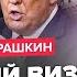 Now Trump STUNNED About Putin Zelenskyy Is URGENTLY FLYING To The US Democrats Are FALLING APART