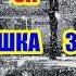 ЭХ ЗИМУШКА ЗИМА
