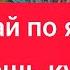 Краткий пересказ рассказа Собирай по ягодке наберешь кузовок Аудиокнига