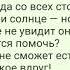 А разве друга надо звать стихотворение