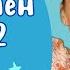 Алғашқы сөздермен танысу 2 I Kazakh Language For Kids I қазақша ән I Hi Erkemai I Balapan