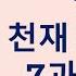 중2 영어 천재 이재영 7과 본문