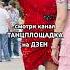 Сейчас или НИКОГДА Как надо зажигать под хиты 80 х сокольники Dance танцплощадка