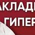 Акне Закладывает ухо Гипертиреоз Онлайн консультация Артема Толоконина
