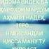 барои дустон