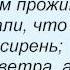 Слова песни Денис Клявер Проси что хочешь