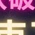 比特幣跌破十萬結束了 BTC