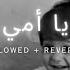Ya Ummi My Mother Slowed Reverb Nasheed About Mother