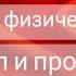 Очищающий огонь Для физического тела для ауры тонких тел и пространства