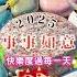 早安朋友 好事成雙日 雙倍祝福送給你 只願你順風順水順財神 平安如意發大財 一切順順利利 祝福 早安 正能量