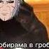 Сарада становится Хокаге Тобирама в гробу