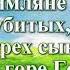 ВидеоБиблия Первая книга Царств с музыкой глава 31 Бондаренко