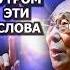 Эти слова изменят вас навсегда подсознание силамысли медитация творецсвоейжизни
