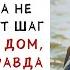 Сирота спасла тонущего мальчика не зная к чему это приведёт А позже когда ИСТОРИИ ИЗ ЖИ