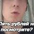 Каюсь Кринжанул мем рек шортс