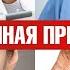 Основная причина всех аутоиммунных заболеваний