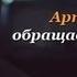 Артем Лоик Звездная страна 2012 OFFICIAL VIDEO