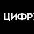 она готова на что угодно что попросят