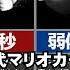 歴代マリオカート 性能の差があるか マリオカートのキラー性能進化の軌跡