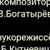 Маша и Медведь Первая Встреча Создатели