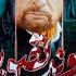 DA ZHWAND TASVEER Teaser Episode 32 Pashto Drama Serial Sajjad Toru Avt Khyber