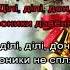 Колядка Дзвоники дзвенять