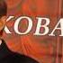Мама милая мама как тебя я люблю
