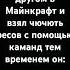 Этот мир не нужен больше негде нам с тобой играть старый лучше уничтожить новый лучше воссоздать