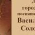 В Соловьев Седой сл М Матусовского Баллада о солдате Детский хор Свирель