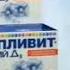 Реклама Компливит Кальций Д3 2011 RU