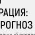 Александр Артамонов о специальной военной операции ситуация и прогноз