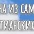 Инна Звегинцева Парить Песня которая тронула душу