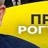 Время Зеленского УШЛО Ермолаев Запрос на мир и план ПРИНУЖДЕНИЯ Украины Газовый СУК допилили