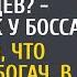 Спорим моя жена удивит иностранцев спросил муж у босса От предложения богача в ресторане ахнули