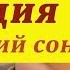 Шуточная песня под гитару Пародия на песню Зимний сон Алсу
