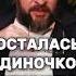 Гуляла как мужчина сломалась как женщина Марк Бартон маркбартон психология женщина мужчина