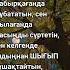 Бауыр керек