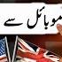 UK TikTok Account Kaise Banaye How To Create UK USA TikTok Account Earn Money From TikTok
