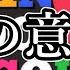 替え歌 反対の意味で歌うキャンディークッキーチョコレートwwww 重音テト