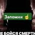 Запомни и ПОДПИШИСЬ цитатыпрожизнь цитаты жизнь Highlights Subscribe Shorts Shortvideo